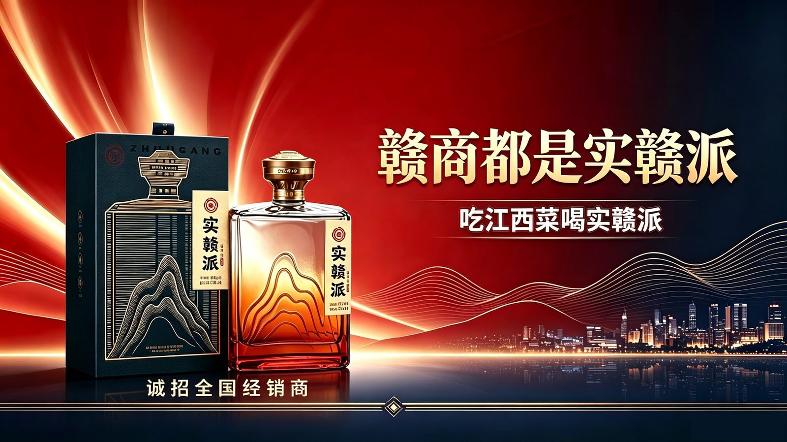 实赣派 · 赣商都是实赣派
