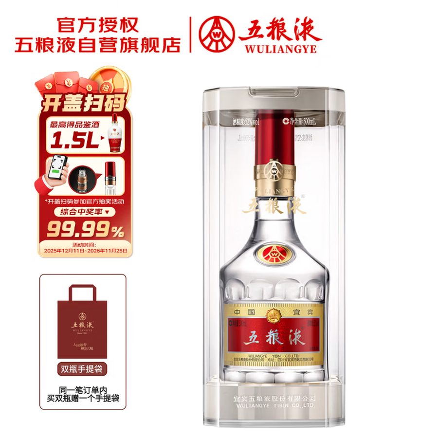 五粮液 普五八代 浓香型白酒 52度 500ml 单瓶装
