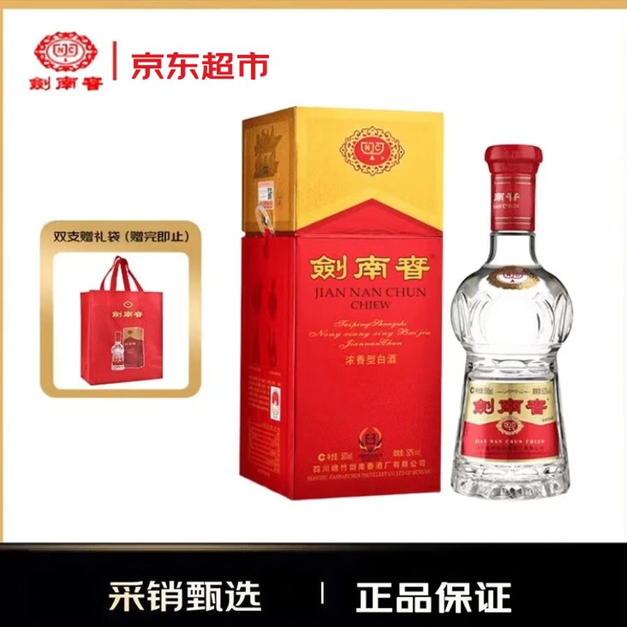 剑南春 水晶剑 52度 浓香型白酒 500ml 单瓶装