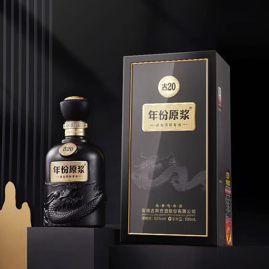 古井贡酒 中国香古20 浓香型白酒 52度 500mL*1瓶 单瓶装 年份包装随机