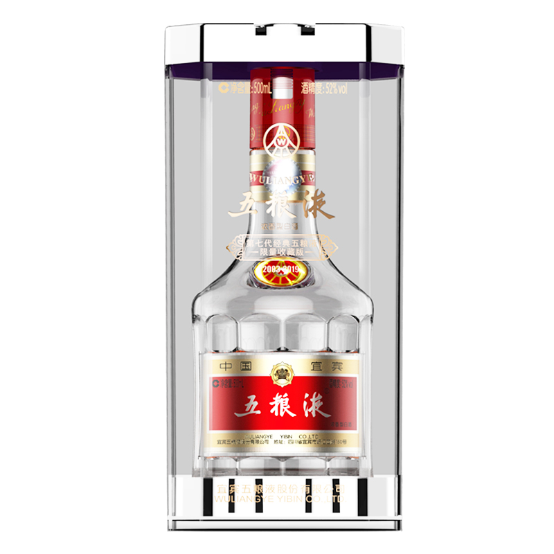 五粮液 普五 第八代