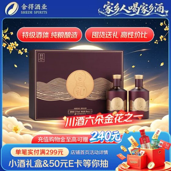 ——舍得舍之礼礼盒车 ❗❗——