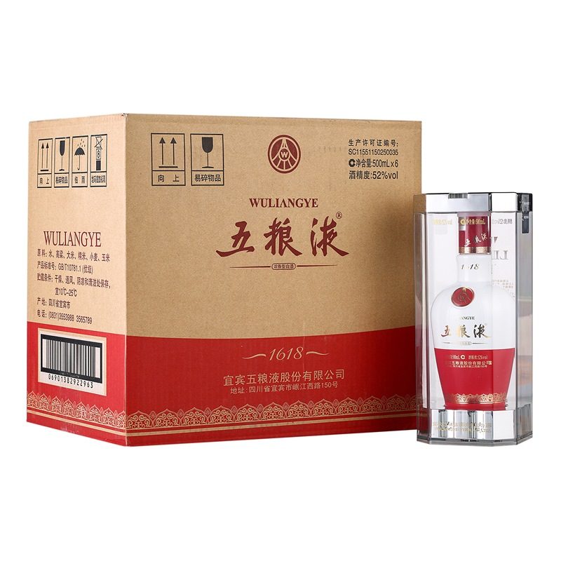 五粮液 1618 浓香型白酒 52度 500ml*6瓶 整箱装 新老包装随机发货