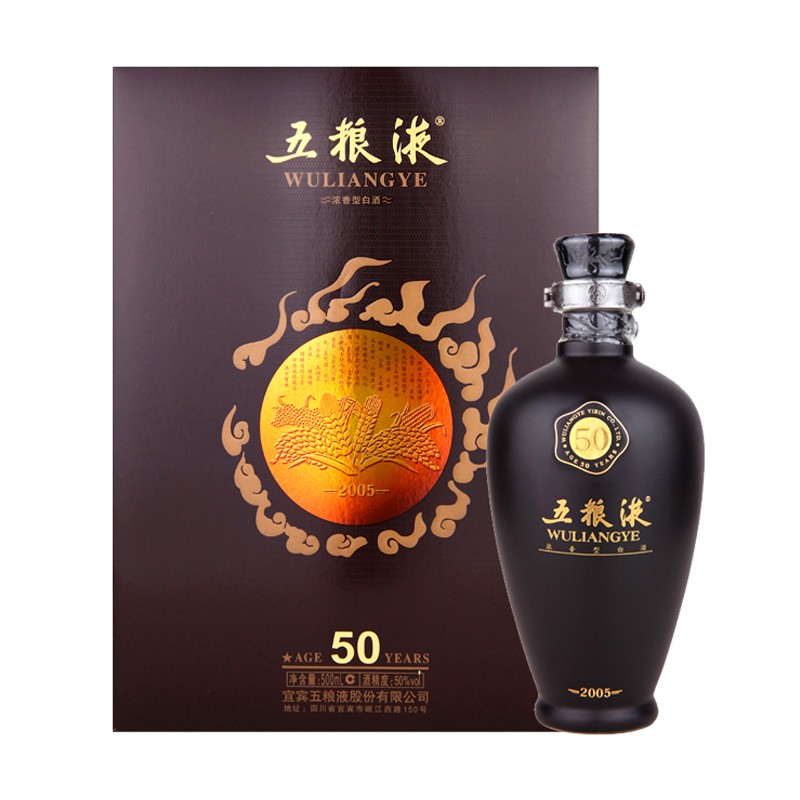 五粮液年份50  五十年 50度 500ml*1单瓶礼盒装 高档浓香型白酒 年份随机