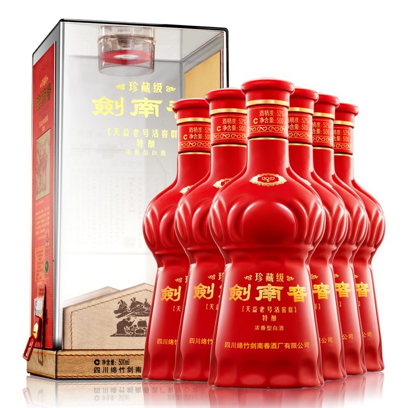 剑南春 珍藏级 浓香型白酒  52度  500ml*6瓶 整箱装 年份随机