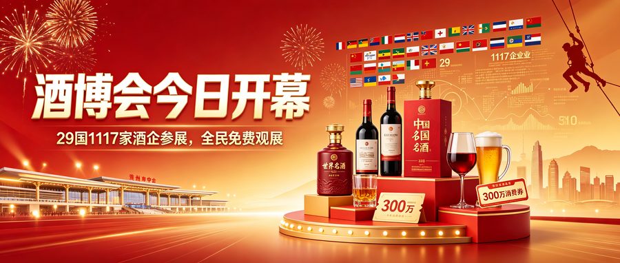 9月11日:酒博会今日盛大开幕全民免费逛!青花郎大涨10元次高端集体反弹,酒鬼酒上新1499